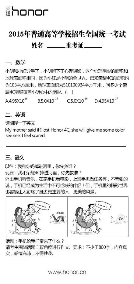 8招教你做好高考借势营销，你准备好了吗？