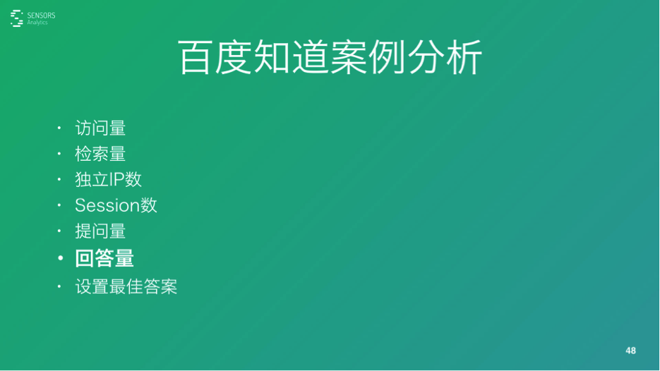 干货：创业企业如何构建数据指标体系?