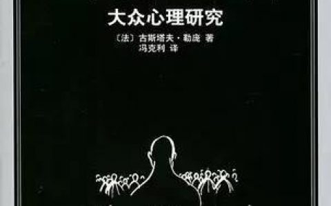 运营应该读什么书，我认为应该求「道」不求「术」，附15本书单