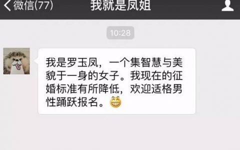 四篇文章涨粉7万，凤姐开公号前曾专门研读“咪蒙”