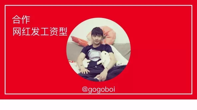 直播观点：品牌需要什么样的直播网红