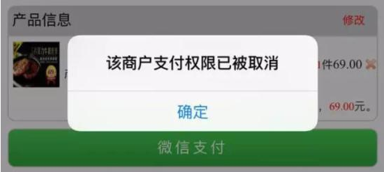 对于微信此时封杀微信分销众说纷纭