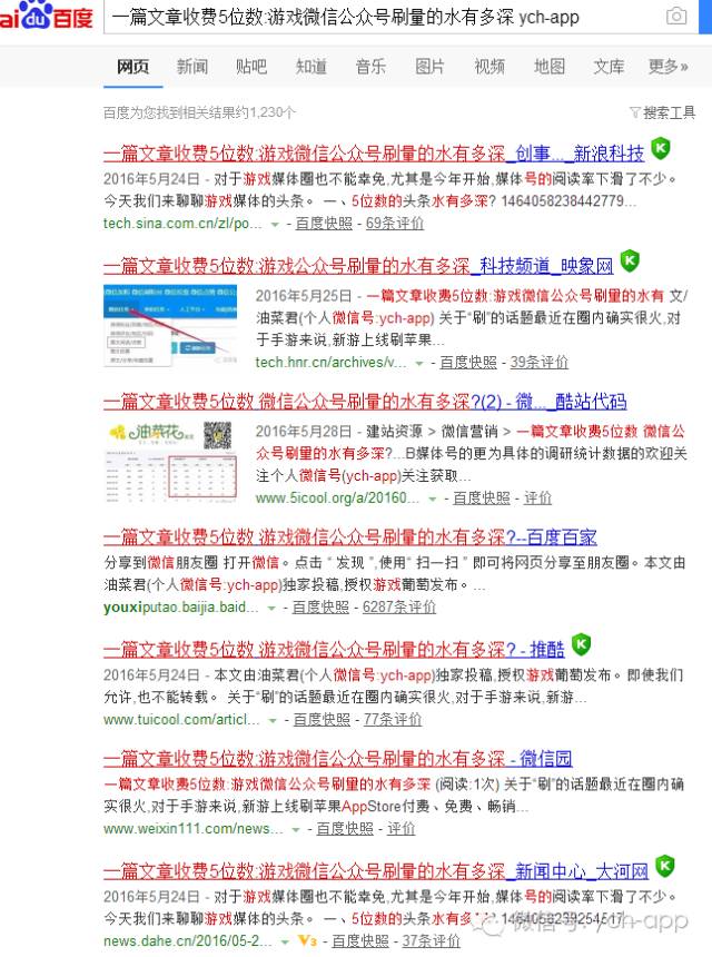 这6个不求人的宣传渠道你漏掉了么