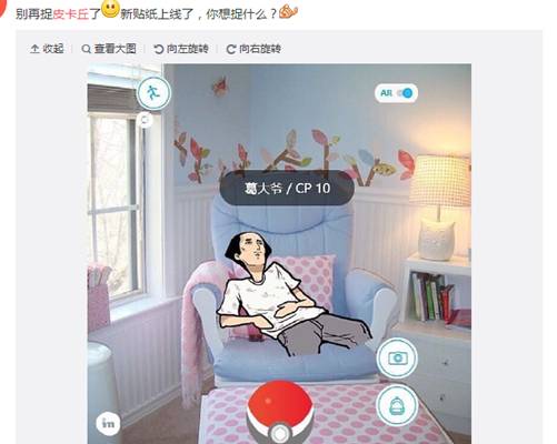 Pokemon Go收服了全球人民，中国品牌又闲不住打借势广告了！