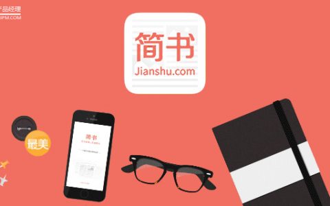 关于简书的2个增长问题，我给出这几点看法