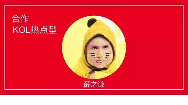 直播观点：品牌需要什么样的直播网红