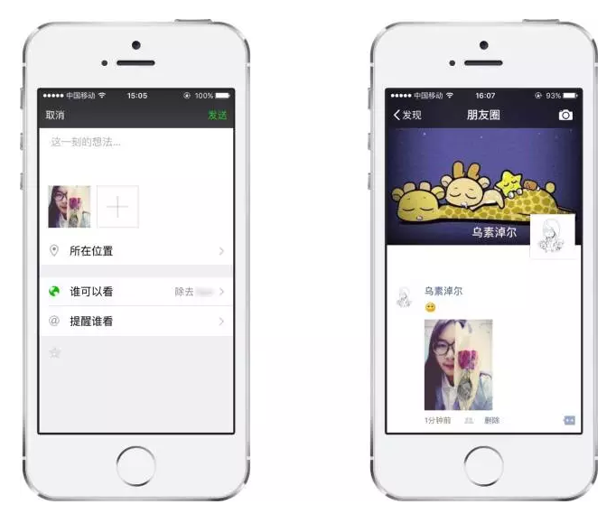 四个微信小技巧，职场人一定要学好
