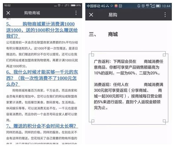 买了东西能高额返现返利?不要信,微信正在打击这类欺诈行为