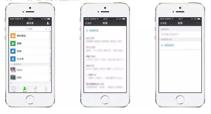 四个微信小技巧，职场人一定要学好