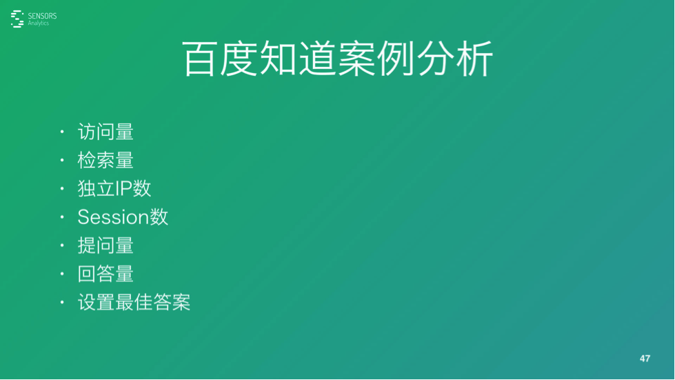 干货：创业企业如何构建数据指标体系?