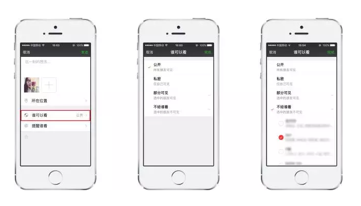 四个微信小技巧，职场人一定要学好