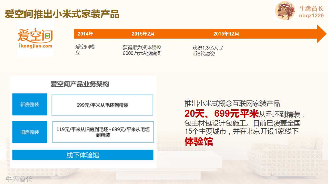 %E5%B9%BB%E7%81%AF%E7%89%8712.jpg