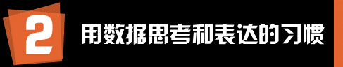 运营和推广人员有哪些值得学习的工作习惯？