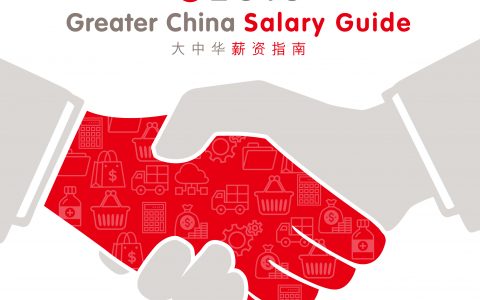 FESCO Adecco ：2016大中华区薪资指南