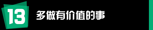 运营和推广人员有哪些值得学习的工作习惯？