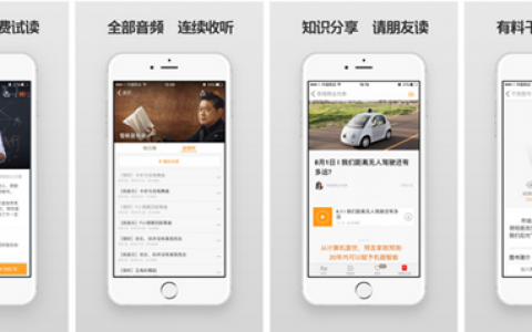 从得到APP中分析：知识电商是如何做到日进斗金的？