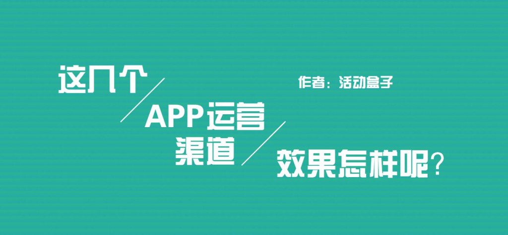 效果怎样呢？