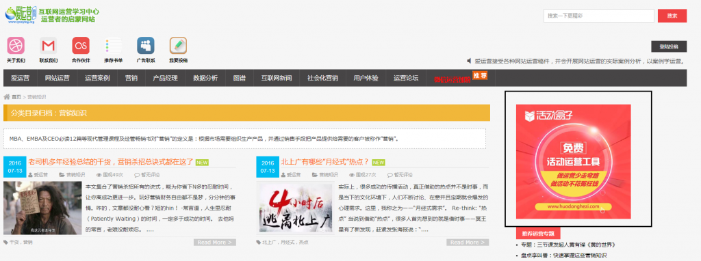 爱运营合作图