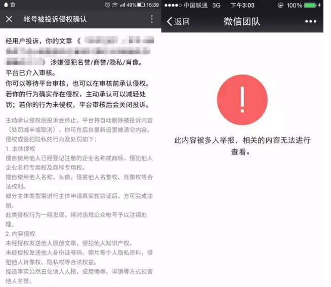 关于公众号运营者最常提到的13个问题