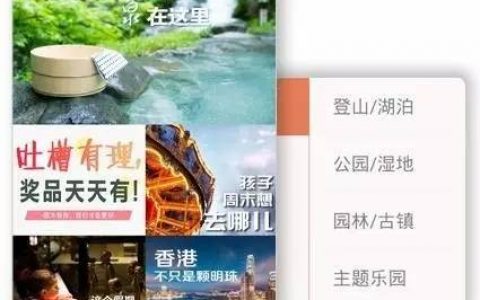 运营案例｜分析周末去哪儿的运营之路，我得到了一些启示