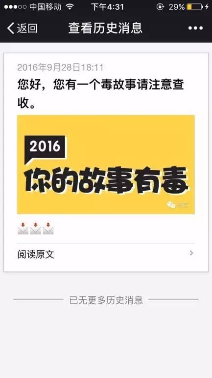 一场刷爆朋友圈拉粉10万+的活动背后的深度运营复盘