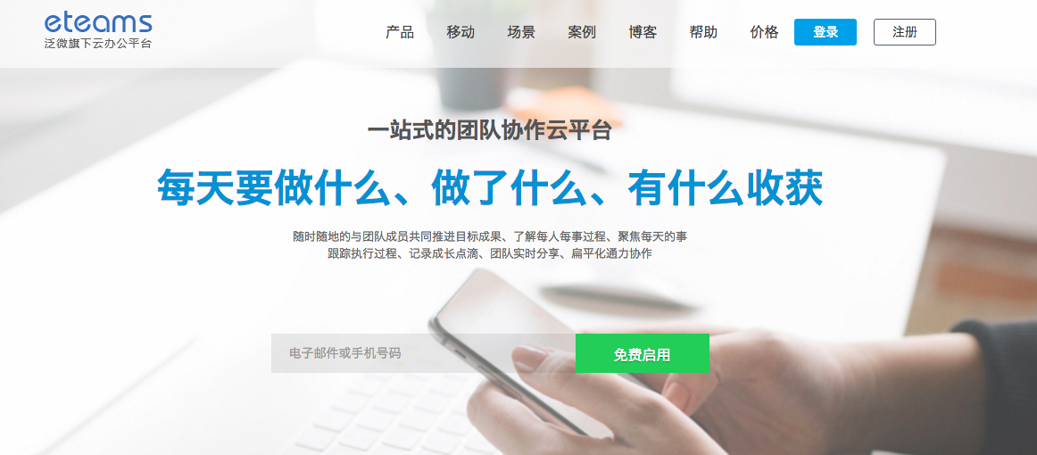 盘点国内外25款最具代表性的协同办公类软件