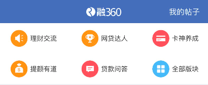 融360推荐