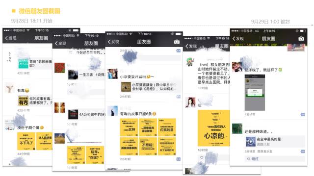 一场刷爆朋友圈拉粉10万+的活动背后的深度运营复盘