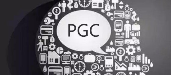 内容取之用户、用之用户 漫谈UGC、PGC和OGC