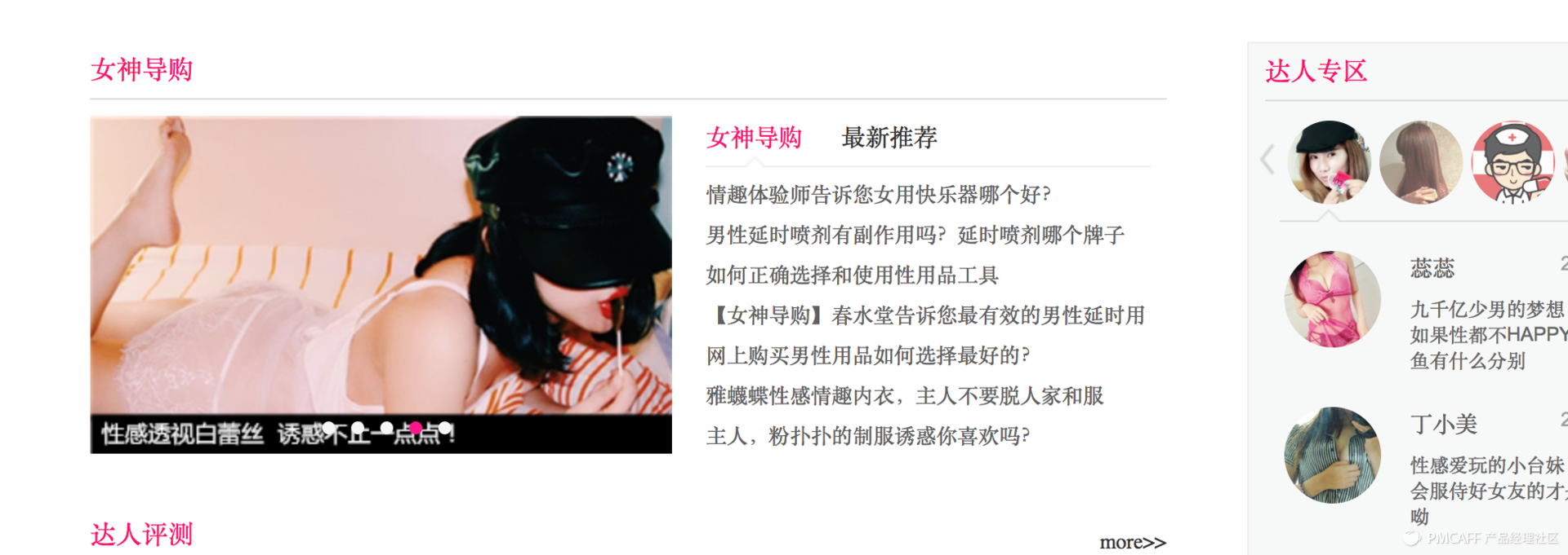 情趣类APP产品运营怎么做？