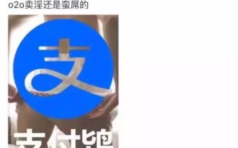 观察DEMO：支付宝的屡败屡战