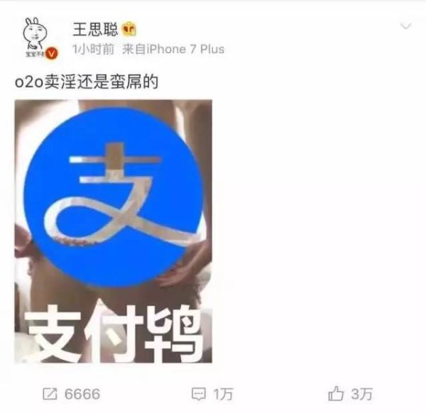 观察DEMO:支付宝的屡败屡战