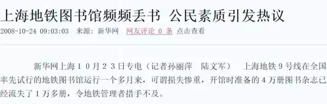 我看新世相丢书营销：被收割的精神中产们