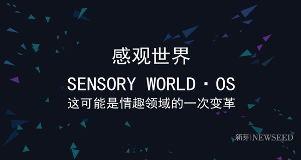 她探到了女性的G点，要用智能掀起一场高潮革命