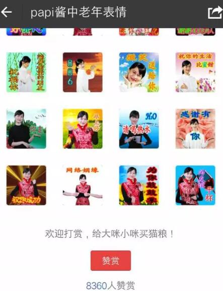 papi酱融资半年考：依旧篇篇10w+， 罗辑思维离开，广告收益捐款无下文