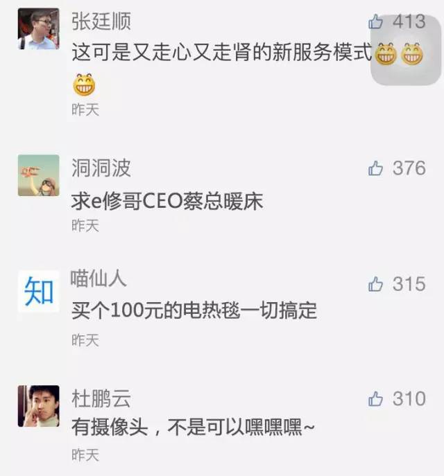 这款APP提供上门暖床服务，一夜狂增50万粉丝，估值已超3亿（虚拟案例软文）