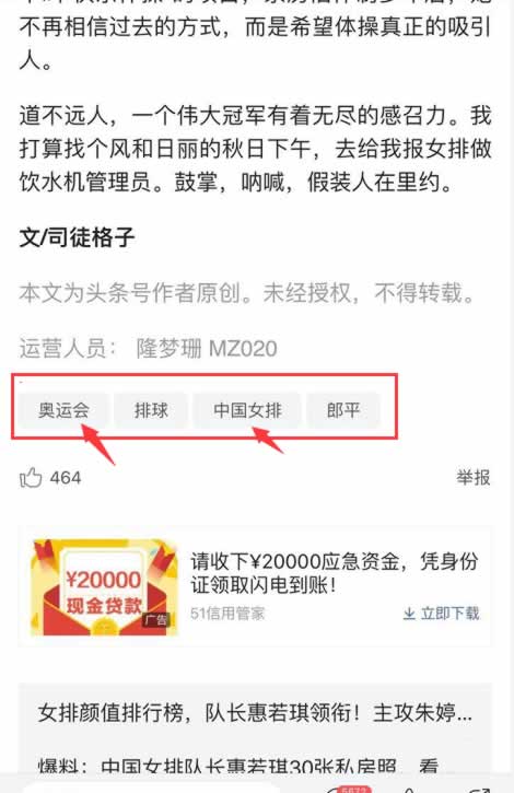 今日头条运营：如何写出每日100万+流量爆文？ 经验心得 第6张