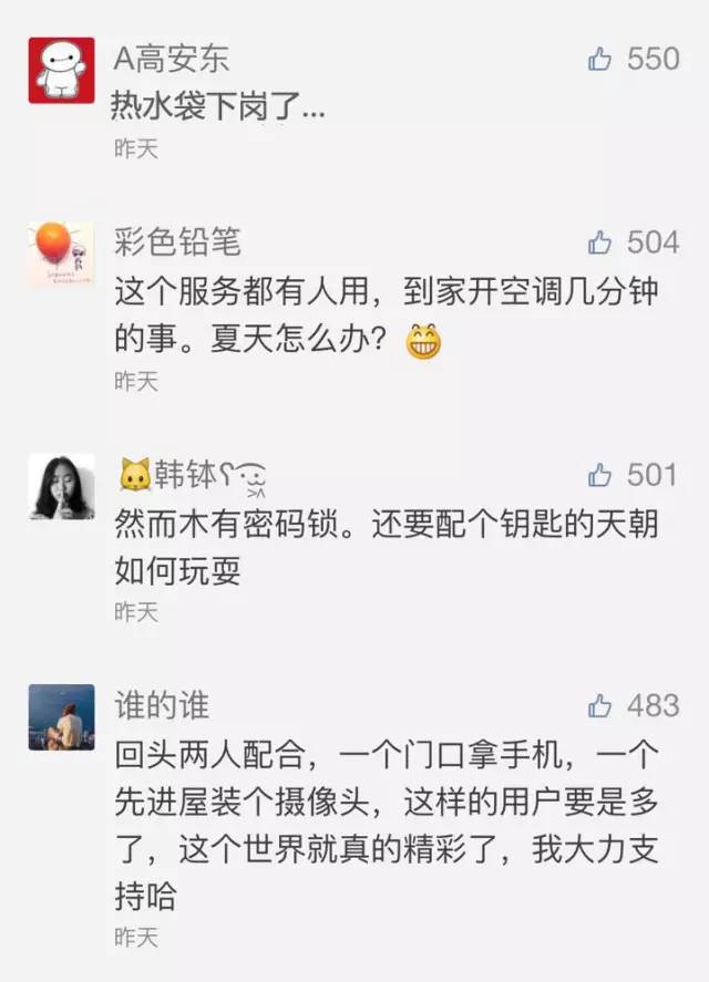 这款APP提供上门暖床服务，一夜狂增50万粉丝，估值已超3亿（虚拟案例软文）