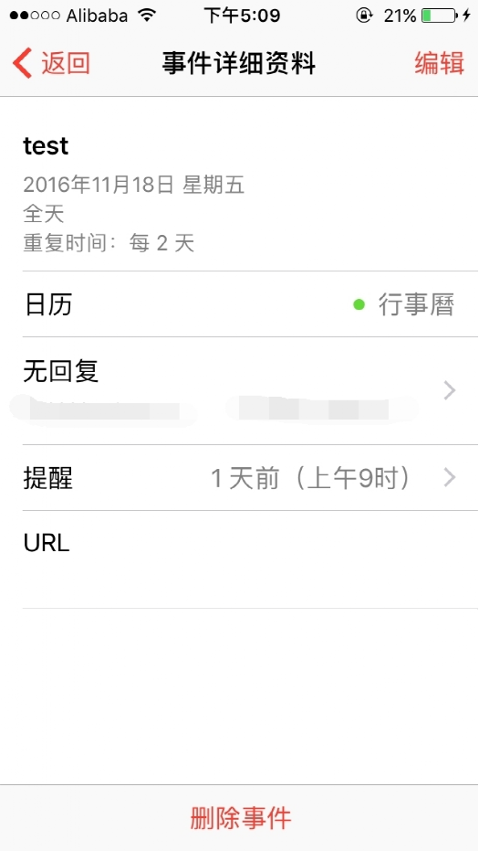 揭秘利用苹果漏洞做推广的另类Growth Hacking