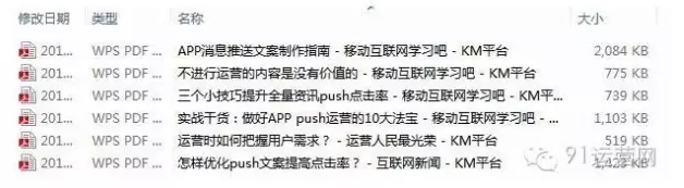 毕业2年后升级为腾讯运营大牛，也许她的15条干货可以安利你