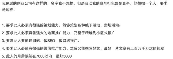 产品运营的价值系列之六：如何招募培养运营团队