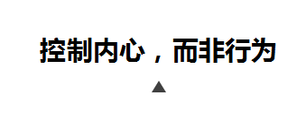 【李叫兽】我见到的“传统思维”