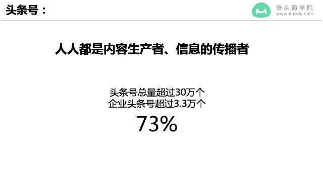 上线4年，估值600亿，用户5.5亿，今日头条如何实现爆发式增长？