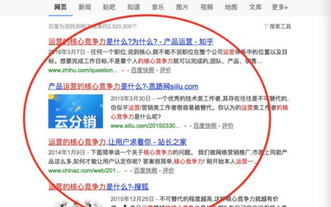 一个运营的“不可替代性”和“核心竞争力”在哪里？