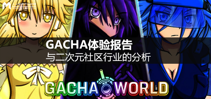 gacha