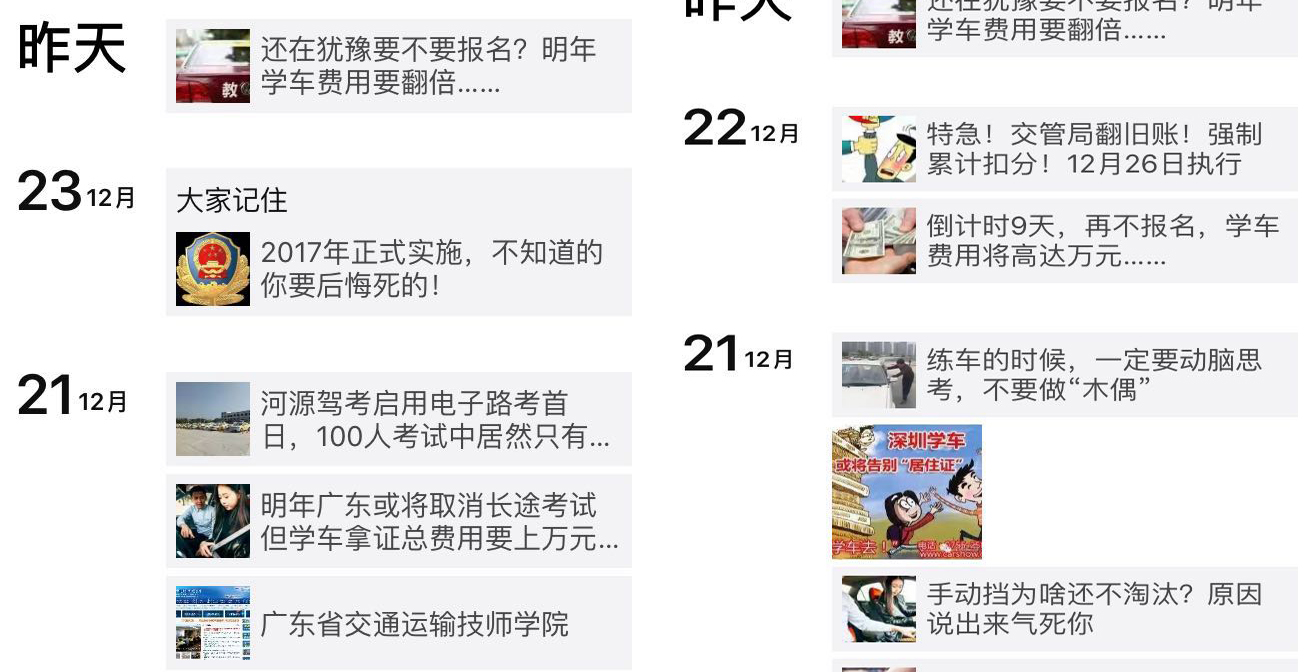 做好驾考类产品的内容运营，需要的三大步骤