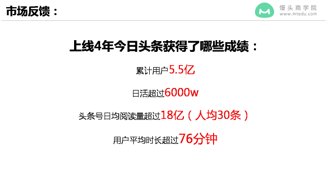 上线4年，估值600亿，用户5.5亿，今日头条如何实现爆发式增长？