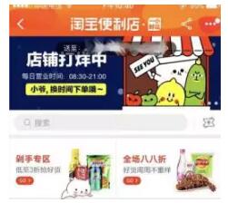 便利店+社交堪比男朋友，电商+社交就是找死，这是什么怪圈？