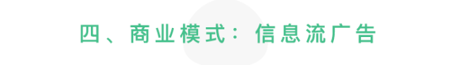 上线4年，估值600亿，用户5.5亿，今日头条如何实现爆发式增长？