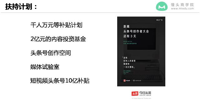 上线4年，估值600亿，用户5.5亿，今日头条如何实现爆发式增长？